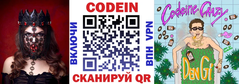Кодеиновый сироп Lean Purple Drank  Болгар 