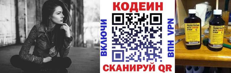 Кодеин напиток Lean (лин) Болгар